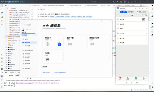 华为电脑文本怎么改格式(华为电脑文本格式修改详解)