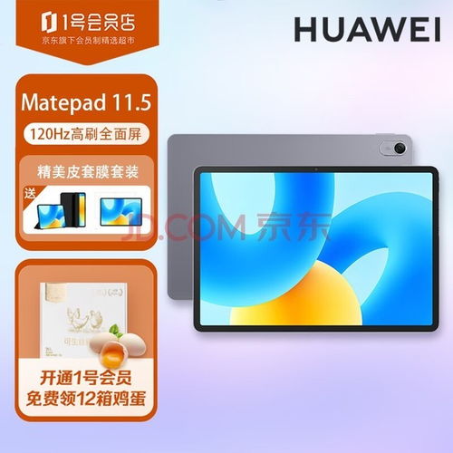 华为平板电脑怎么录屏啊(华为平板电脑录屏教程，轻松掌握录屏操作)