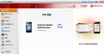 华为怎么传图到电脑软件(华为图片传输至电脑软件，高效、便捷的操作指南)