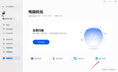 怎么看华为电脑配置型号(华为电脑配置型号详解，如何轻松了解与选择适合你的机型)