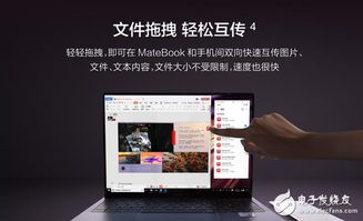 华为怎么跟电脑多屏协同(华为电脑多屏协同,引领数字化转型的新时代) 华为怎么跟电脑多屏协同(华为电脑多屏协同,引领数字化转型的新时代)