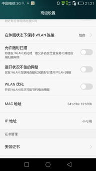 华为苹果电脑怎么连接wifi(华为苹果电脑连接WiFi的详细步骤指南) 华为苹果电脑怎么连接wifi(华为苹果电脑连接WiFi的详细步骤指南)