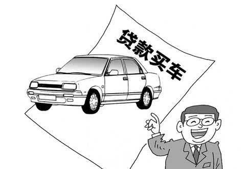 汽车贷款比按揭贵多少钱(汽车贷款与按揭，成本与差异解析)