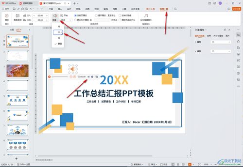 华为电脑怎么用WPS做PPT(华为电脑使用WPS制作PPT的详细步骤指南)