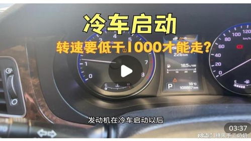 汽车第一次点火转速多少(汽车第一次点火转速多少，探究汽车启动初期的转速变化)