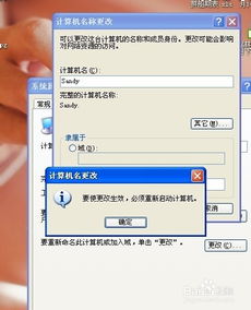 华为电脑id名字怎么改(华为电脑ID名字修改指南)