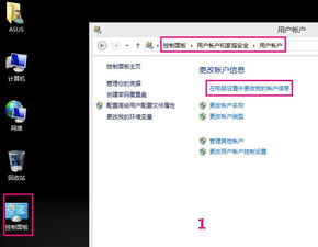 华为怎么更改电脑用户名(华为电脑如何轻松更改用户名)