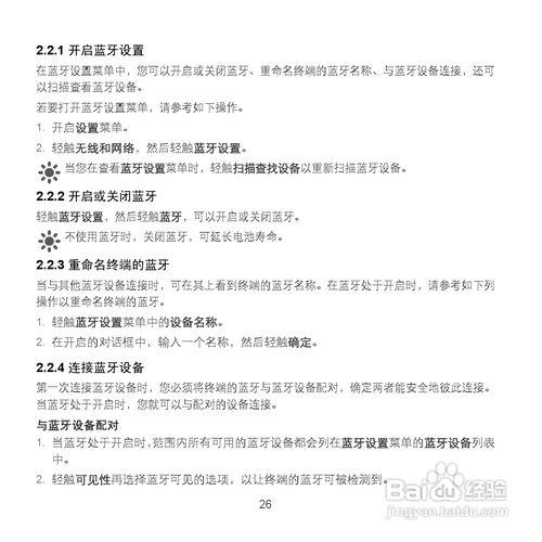 华为pad怎么镜像到电脑上(华为Pad镜像到电脑上的操作指南)