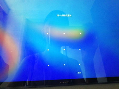 华为电脑密码忘了怎么弄(华为电脑密码忘记如何轻松解决)