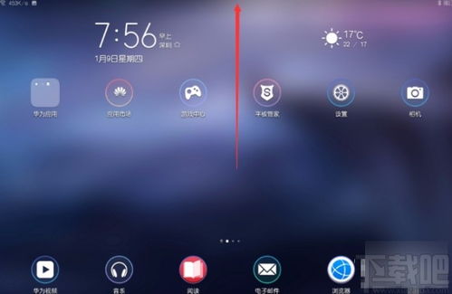 华为电脑怎么开常亮模式(华为电脑常亮模式设置详解)