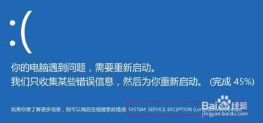 华为电脑蓝屏原因怎么看(华为电脑蓝屏原因分析及解决方法)