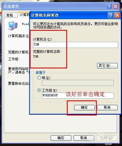 华为更改电脑名称怎么改(华为电脑名称更改步骤详解)