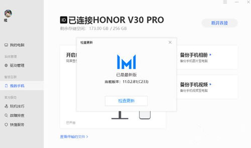 华为电脑怎么设置速度快(华为电脑设置速度快,优化你的电脑性能与体验) 华为电脑怎么设置速度快(华为电脑设置速度快,优化你的电脑性能与体验)