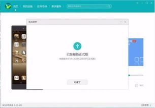 华为电脑怎么换c盘系统(华为电脑更换C盘系统详细步骤指南)