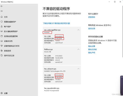 华为电脑怎么改配置参数(华为电脑配置参数修改指南)