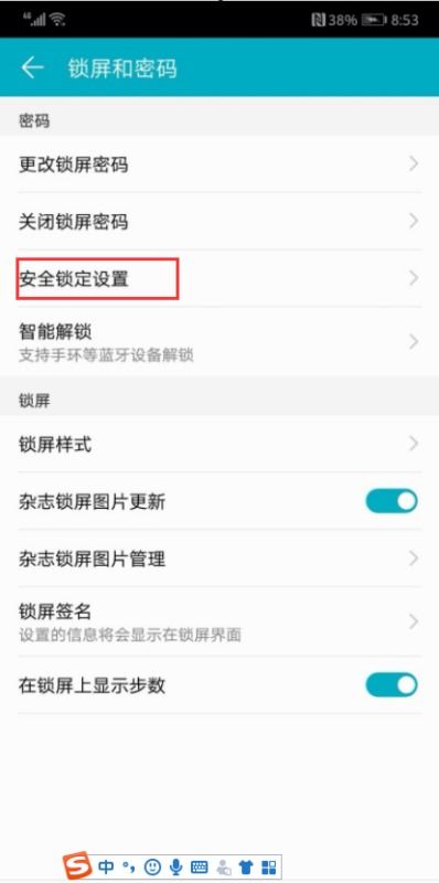 华为电脑怎么调锁屏时间(华为电脑调整锁屏时间的方法详解)