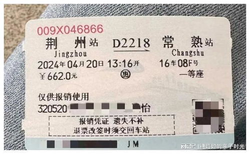 新余到珠海汽车票多少钱(新余到珠海汽车票价详解)
