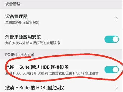 怎么从电脑传照片到华为(如何将照片从电脑传输到华为手机)