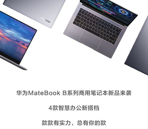 华为手提电脑怎么加内存(华为手提电脑内存升级指南，轻松掌握如何增加内存)