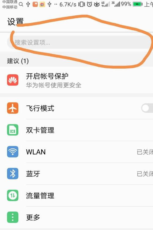 华为usb怎么连电脑上网设置(华为USB连接电脑上网设置详细指南)