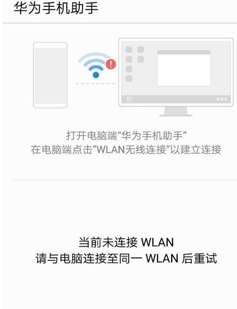 华为怎么无电脑刷机解锁(华为电脑刷机解锁全攻略)