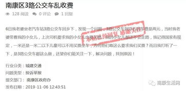 南康到泰安汽车票多少钱(南康到泰安汽车票价查询，深度解析与旅行准备)