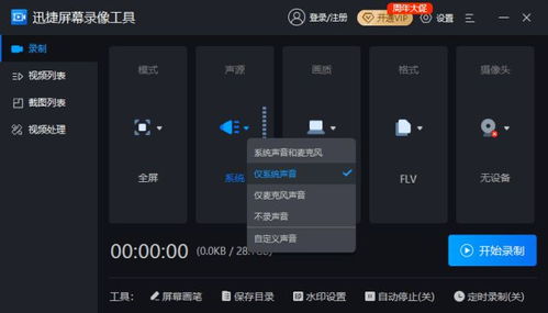 华为电脑录屏讲课怎么录(华为电脑录屏讲课录制指南)