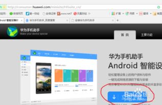 华为的手机怎么连接电脑(华为智能手机与电脑的连接方法)