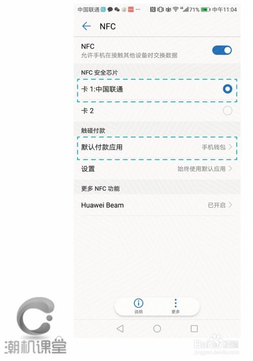 华为麦7怎么连接电脑(华为麦7如何连接电脑—详细步骤与操作指南)