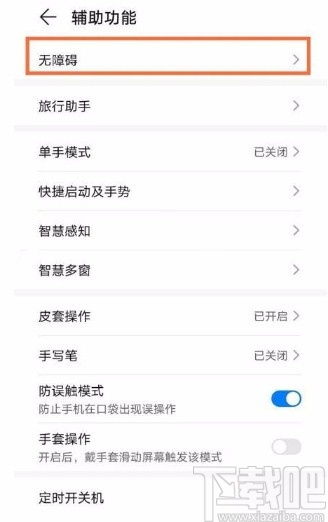 华为触控电脑功能怎么开启(华为触控电脑功能开启详解) 华为触控电脑功能怎么开启(华为触控电脑功能开启详解)