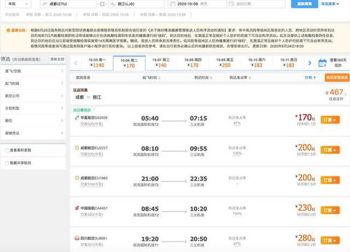 龙游至新昌汽车票多少钱(龙游至新昌汽车票价查询及相关旅行信息)