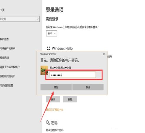 华为电脑pin密码忘了怎么破解(华为电脑PIN密码忘记破解方法详解)