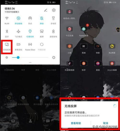 华为怎么自带投屏给电脑(华为自带投屏功能，轻松实现手机与电脑的连接共享)