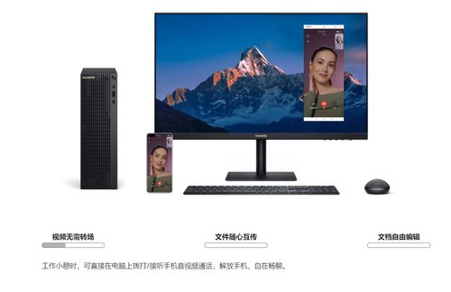 华为台式电脑怎么升级快(华为台式电脑升级攻略，提升性能，畅享快速体验)