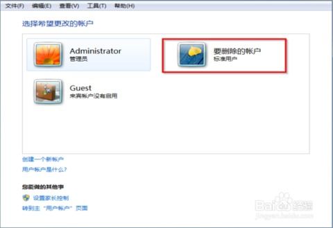 华为电脑管理员怎么删除(华为电脑管理员删除步骤详解)