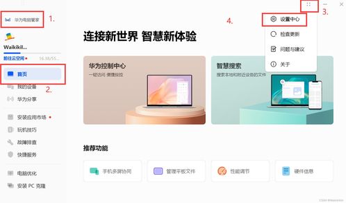 华为电脑怎么关闭触屏模式(华为电脑如何关闭触屏模式)