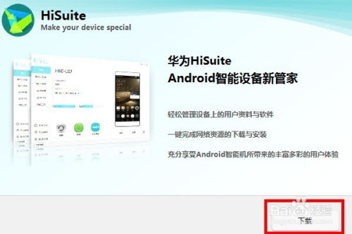 华为微信照片怎么到电脑(华为微信照片同步至电脑的详细指南)