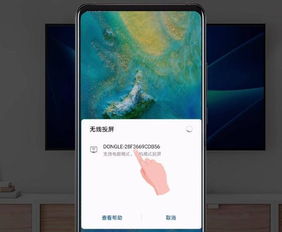 用华为电脑怎么投屏手机(华为电脑与手机投屏操作指南，轻松实现屏幕共享)