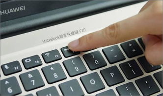 华为电脑按键粘连怎么办(华为电脑按键粘连问题解析与解决方案) 华为电脑按键粘连怎么办(华为电脑按键粘连问题解析与解决方案)