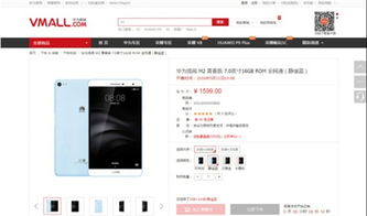 苏宁华为电脑怎么样(苏宁华为电脑品质解析，一款值得信赖的优质电脑)