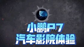 露天汽车电影院带多少钱(露天汽车电影院,体验与价格指南) 露天汽车电影院带多少钱(露天汽车电影院,体验与价格指南)