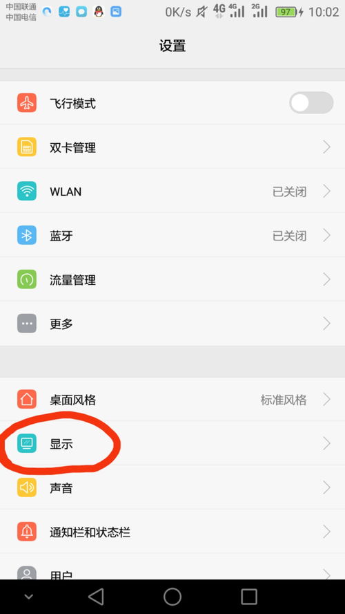 电脑壁纸延迟怎么设置华为手机(华为手机电脑壁纸延迟设置详解)