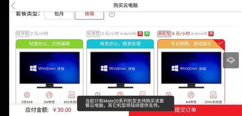 华为电脑中文板怎么设置(华为电脑中文板设置指南)