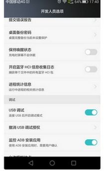 华为手机怎么通过usb连结电脑(华为手机如何通过USB连接电脑)