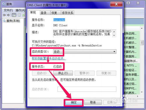 华为电脑dns无响应怎么解决(解决华为电脑DNS无响应问题的方法)