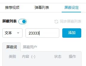 华为电脑b站怎么关弹幕(华为电脑用户如何在B站关闭弹幕—详细指南)