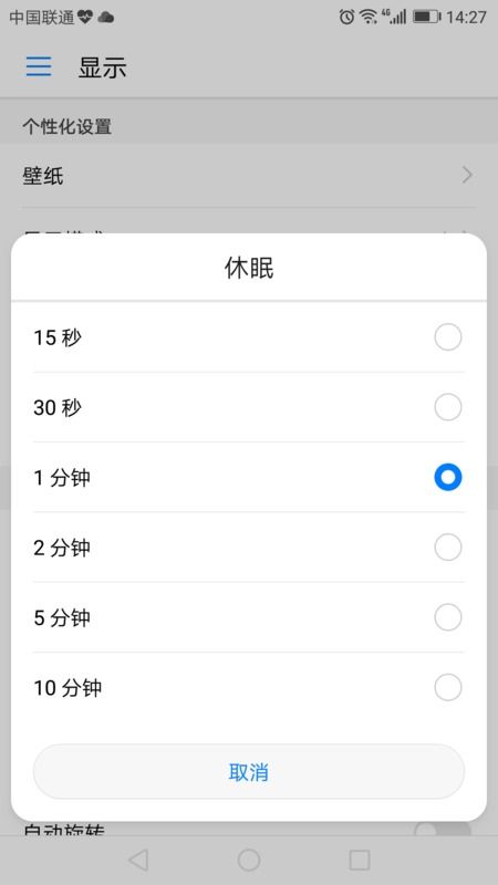 华为电脑怎么设置不熄灭屏幕(华为电脑如何设置屏幕不熄灭—详细操作指南)