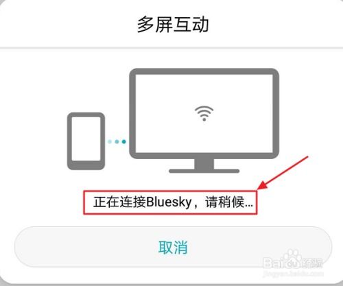 华为投影到此电脑怎么弄(华为投影到此电脑功能设置与使用指南)