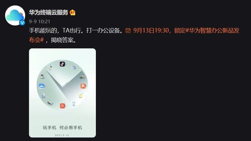 华为云笔记app电脑怎么下载(华为云笔记APP电脑下载指南)