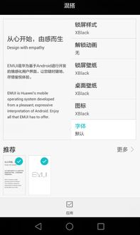 华为电脑的字体怎么弄(华为电脑字体设置详解，轻松调整你的屏幕字体)